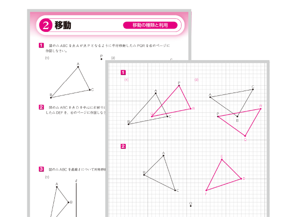 KIWAMI AAA+ 図形の極｜コース一覧｜富士・富士宮の学習塾｜PASSエデュ 